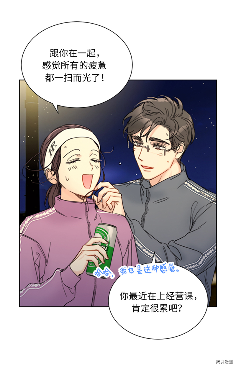 我和总裁相了个亲[拷贝漫画]韩漫全集-第142话无删减无遮挡章节图片 