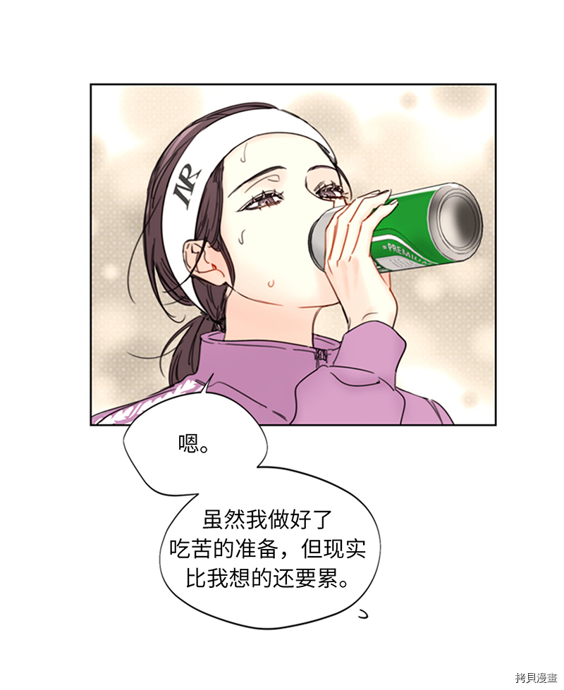 我和总裁相了个亲[拷贝漫画]韩漫全集-第142话无删减无遮挡章节图片 
