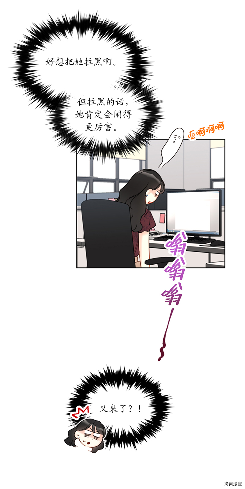 我和总裁相了个亲[拷贝漫画]韩漫全集-第142话无删减无遮挡章节图片 