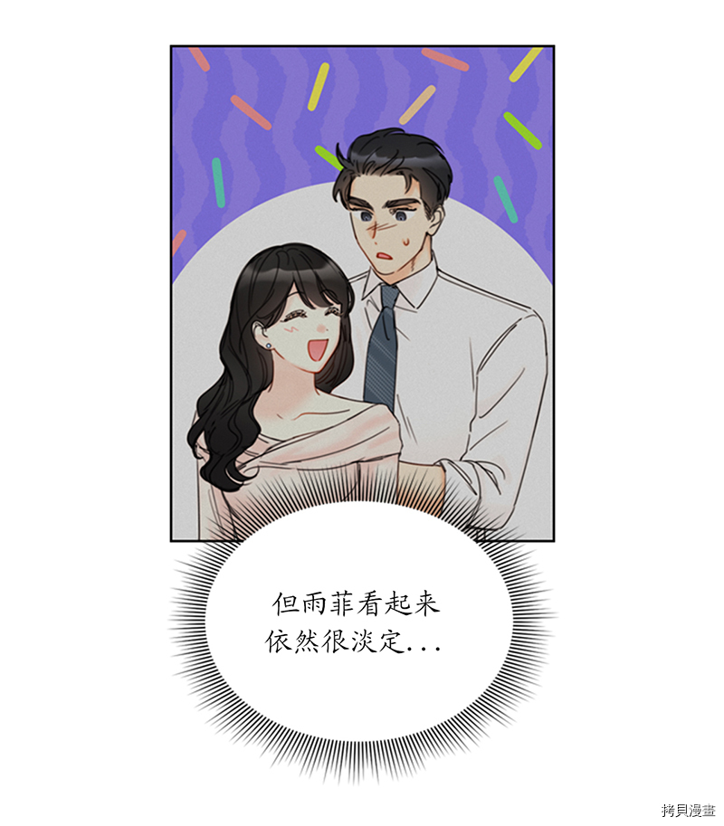 我和总裁相了个亲[拷贝漫画]韩漫全集-第144话无删减无遮挡章节图片 