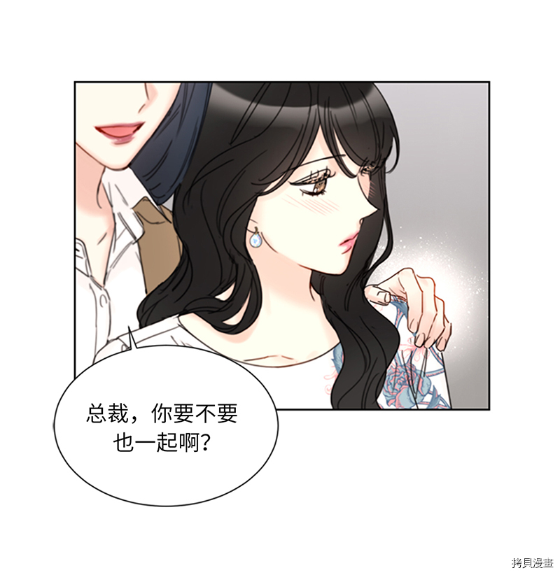 我和总裁相了个亲[拷贝漫画]韩漫全集-第144话无删减无遮挡章节图片 