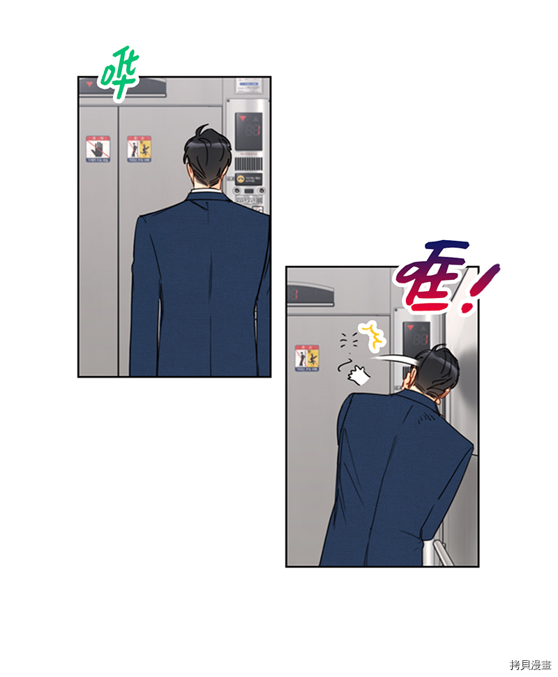 我和总裁相了个亲[拷贝漫画]韩漫全集-第144话无删减无遮挡章节图片 