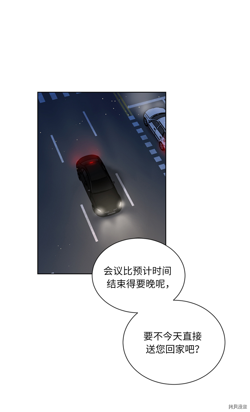 我和总裁相了个亲[拷贝漫画]韩漫全集-第144话无删减无遮挡章节图片 