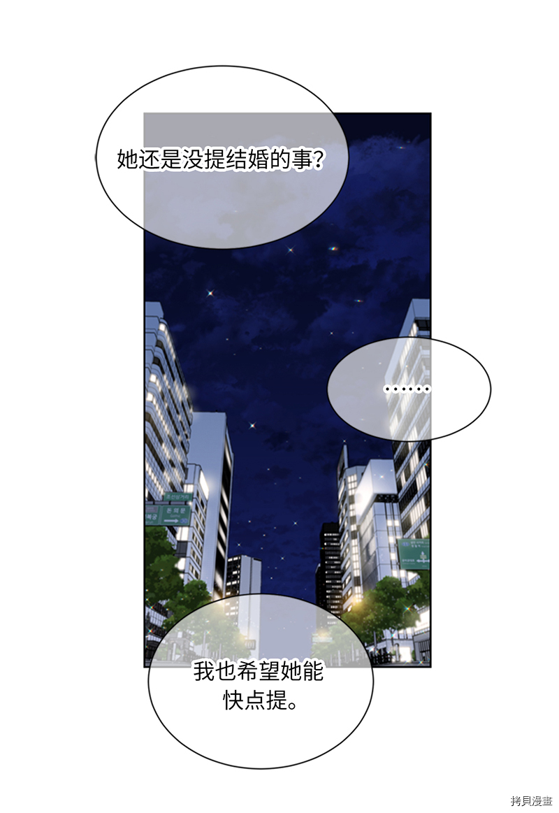 我和总裁相了个亲[拷贝漫画]韩漫全集-第144话无删减无遮挡章节图片 