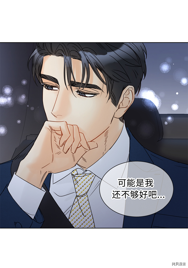 我和总裁相了个亲[拷贝漫画]韩漫全集-第144话无删减无遮挡章节图片 
