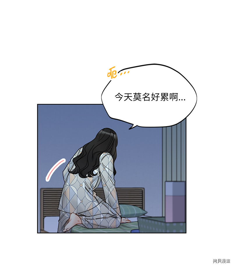 我和总裁相了个亲[拷贝漫画]韩漫全集-第144话无删减无遮挡章节图片 