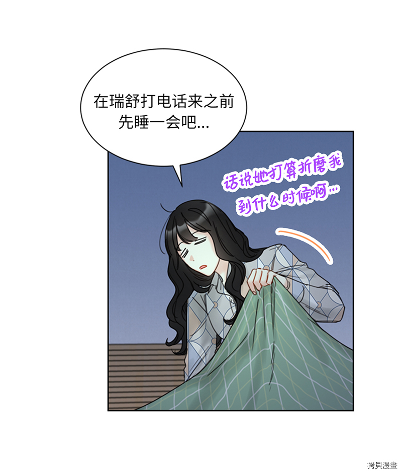我和总裁相了个亲[拷贝漫画]韩漫全集-第144话无删减无遮挡章节图片 