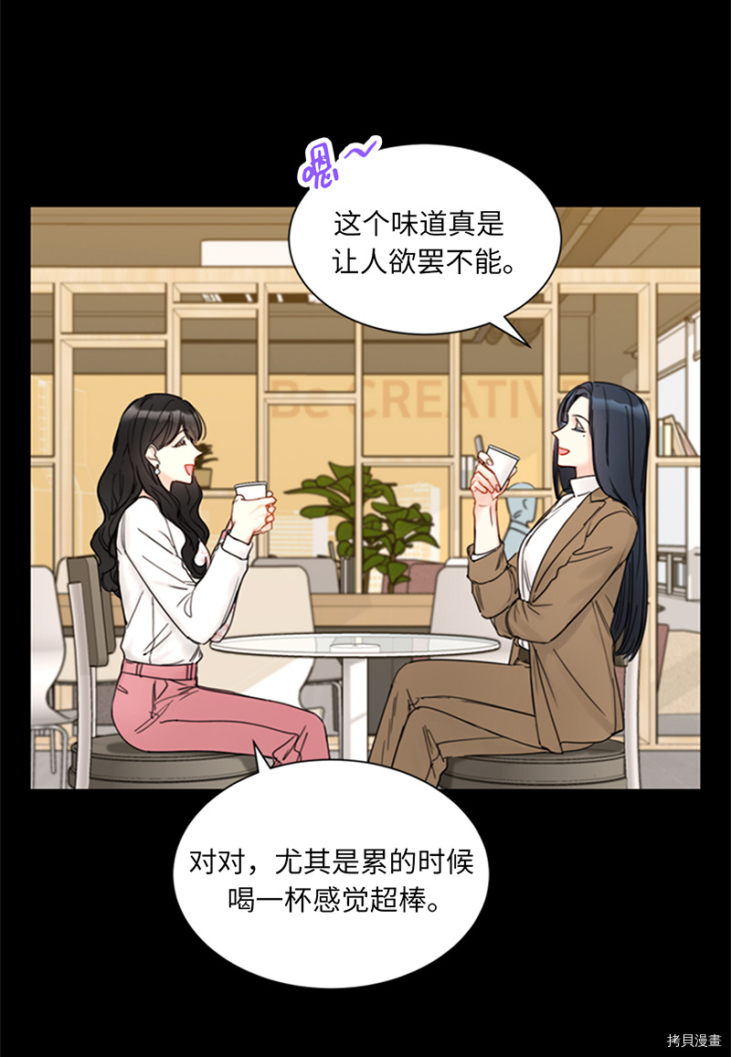 我和总裁相了个亲[拷贝漫画]韩漫全集-第144话无删减无遮挡章节图片 