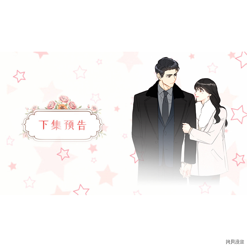 我和总裁相了个亲[拷贝漫画]韩漫全集-第144话无删减无遮挡章节图片 