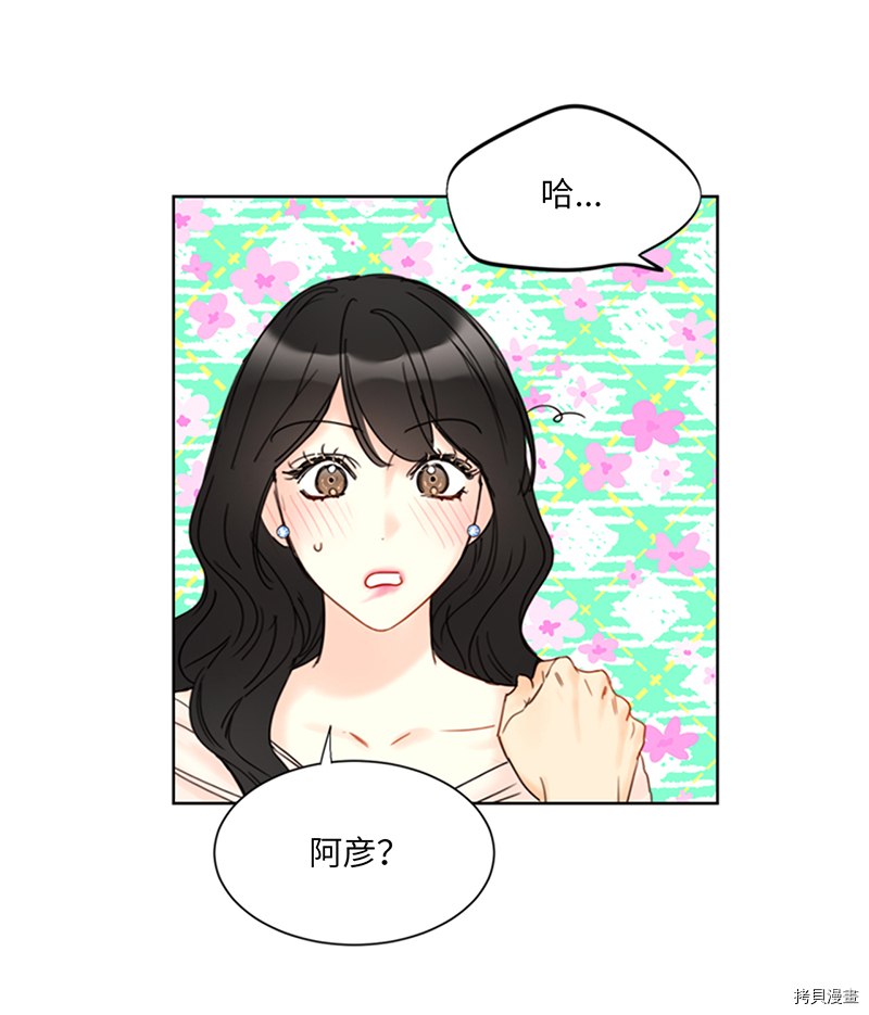 我和总裁相了个亲[拷贝漫画]韩漫全集-第144话无删减无遮挡章节图片 