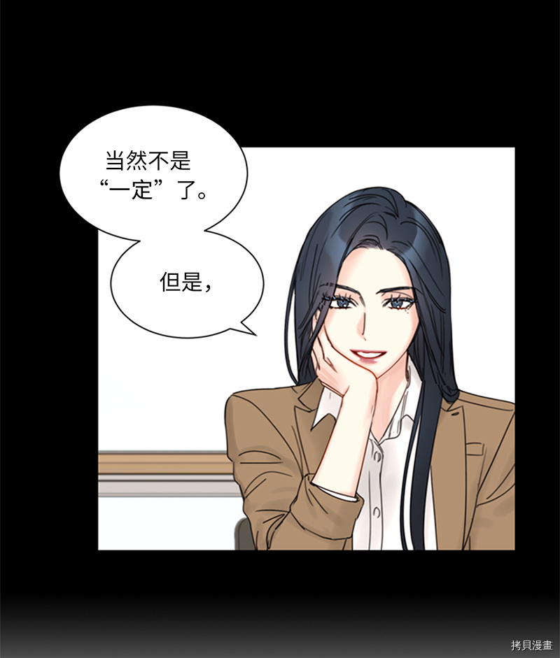 我和总裁相了个亲[拷贝漫画]韩漫全集-第145话无删减无遮挡章节图片 