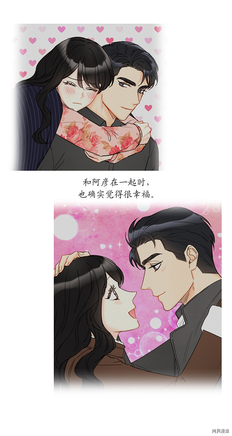 我和总裁相了个亲[拷贝漫画]韩漫全集-第145话无删减无遮挡章节图片 