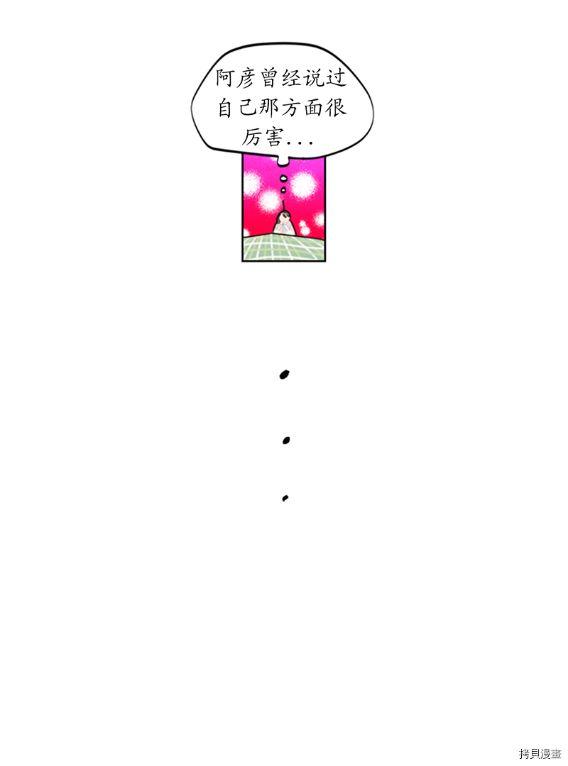 我和总裁相了个亲[拷贝漫画]韩漫全集-第145话无删减无遮挡章节图片 