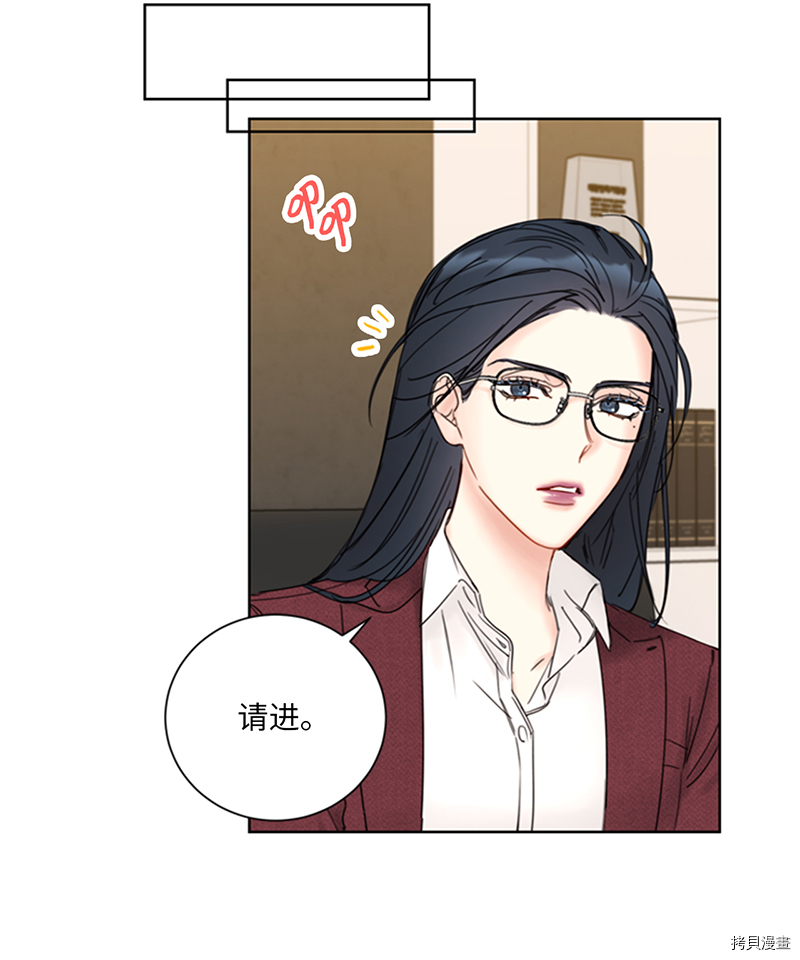 我和总裁相了个亲[拷贝漫画]韩漫全集-第145话无删减无遮挡章节图片 