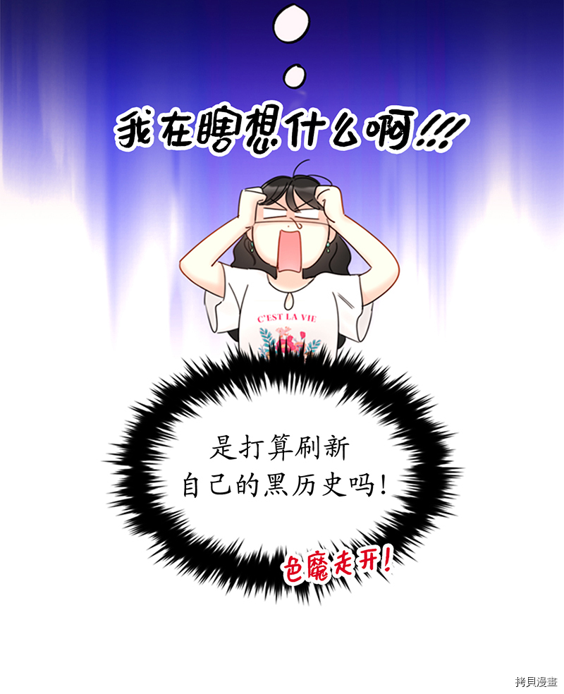 我和总裁相了个亲[拷贝漫画]韩漫全集-第145话无删减无遮挡章节图片 