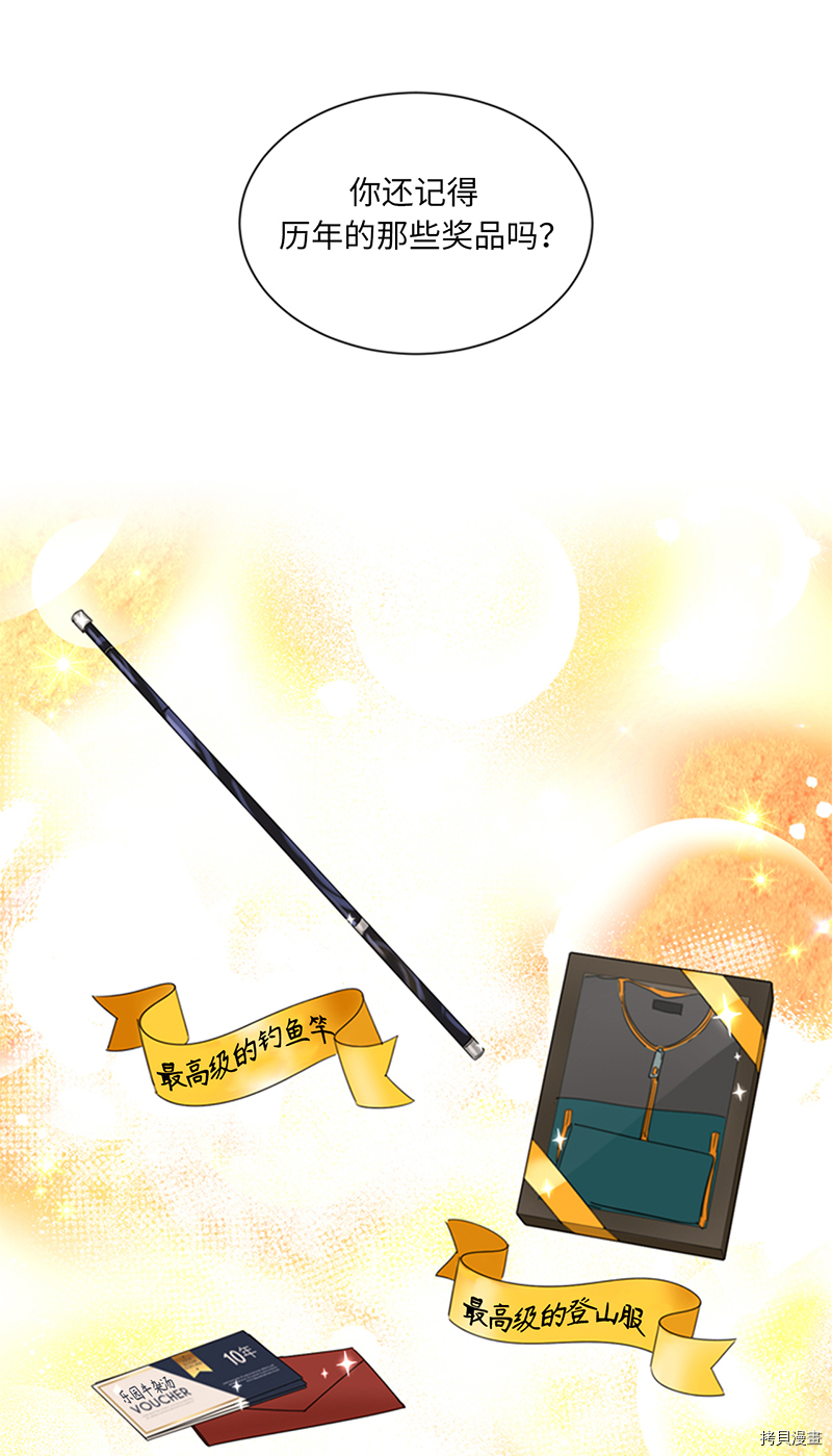 我和总裁相了个亲[拷贝漫画]韩漫全集-第146话无删减无遮挡章节图片 