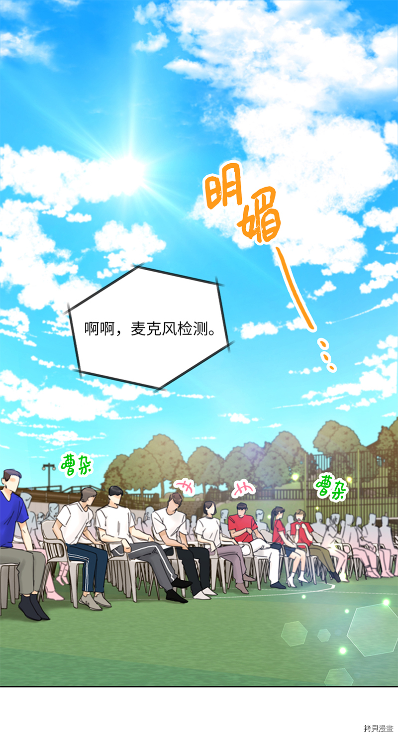 我和总裁相了个亲[拷贝漫画]韩漫全集-第146话无删减无遮挡章节图片 