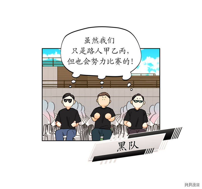 我和总裁相了个亲[拷贝漫画]韩漫全集-第146话无删减无遮挡章节图片 