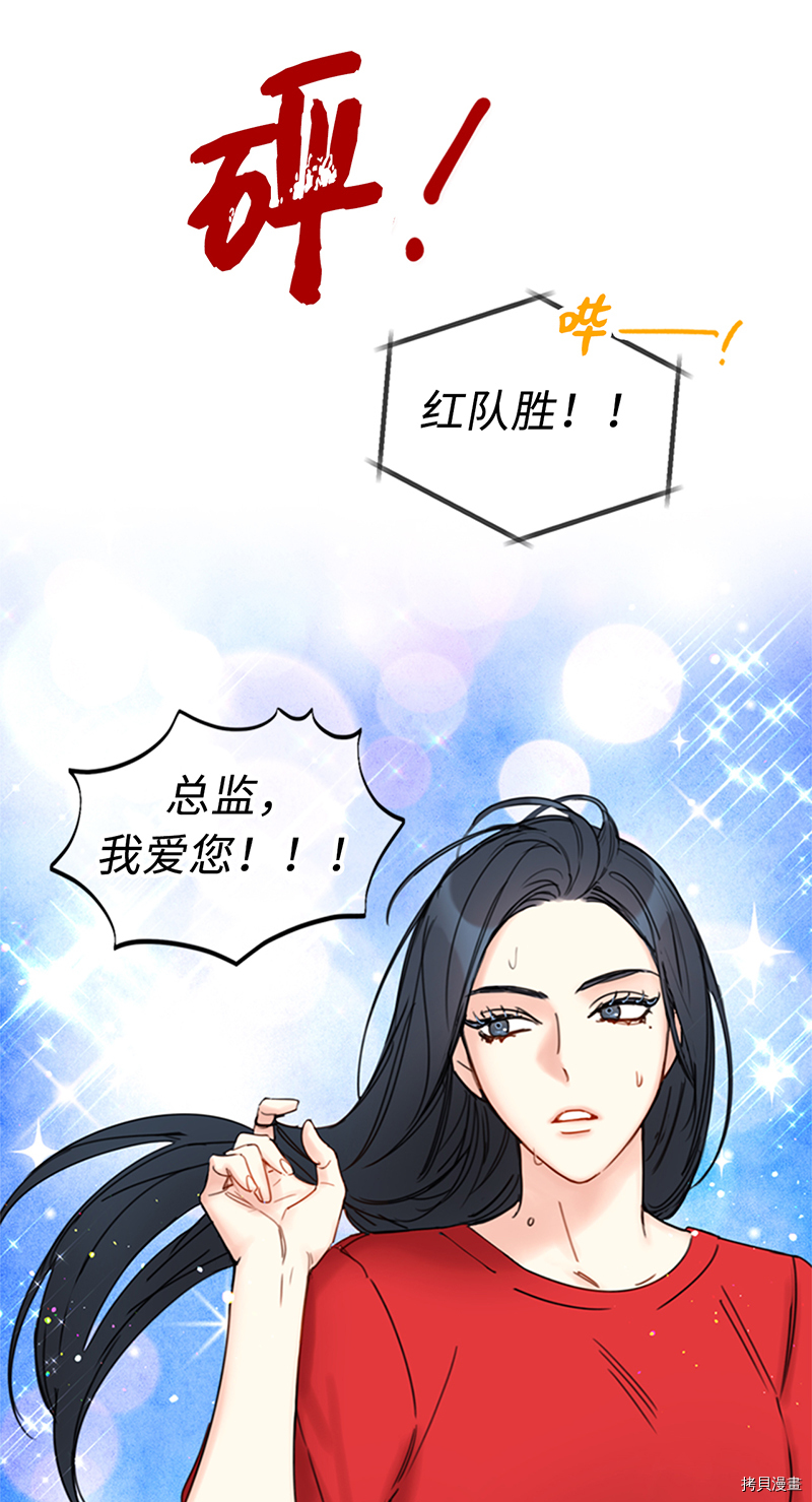 我和总裁相了个亲[拷贝漫画]韩漫全集-第146话无删减无遮挡章节图片 
