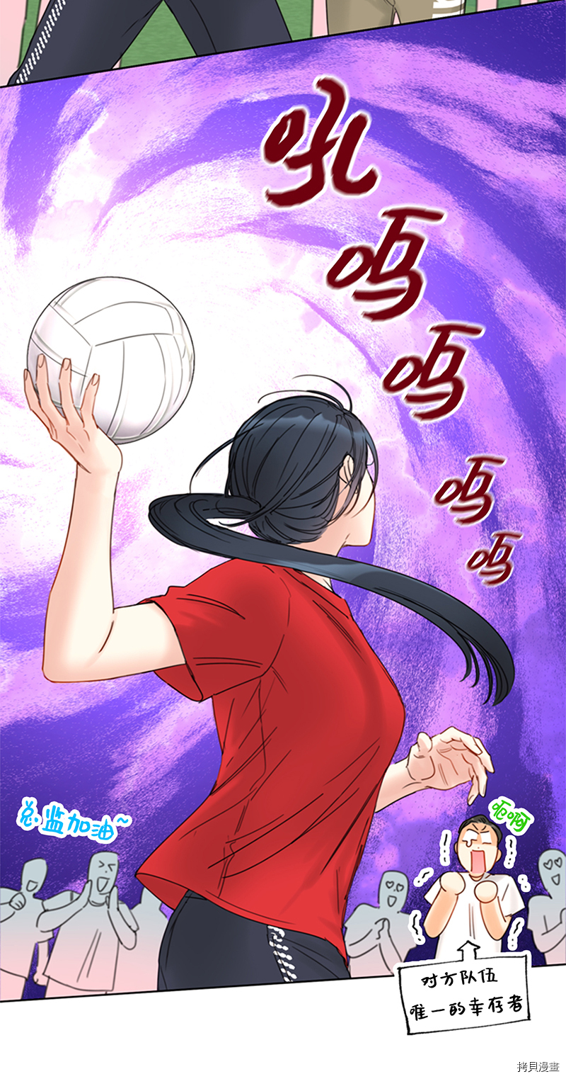 我和总裁相了个亲[拷贝漫画]韩漫全集-第146话无删减无遮挡章节图片 