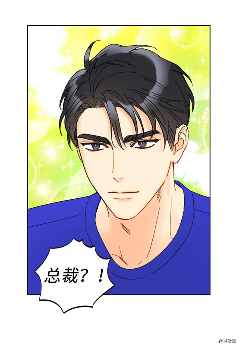 我和总裁相了个亲[拷贝漫画]韩漫全集-第146话无删减无遮挡章节图片 