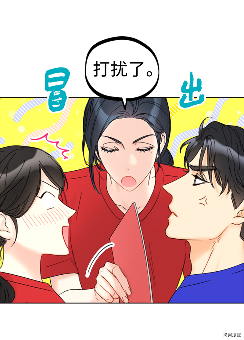 我和总裁相了个亲[拷贝漫画]韩漫全集-第146话无删减无遮挡章节图片 