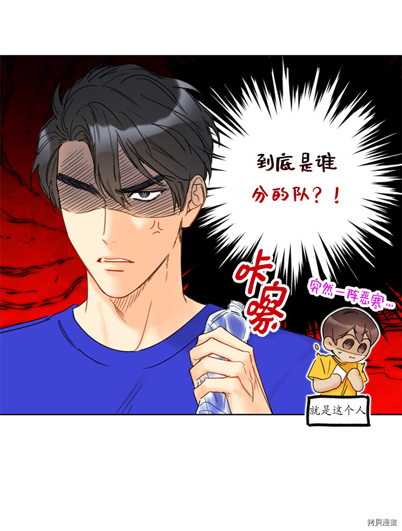 我和总裁相了个亲[拷贝漫画]韩漫全集-第147话无删减无遮挡章节图片 