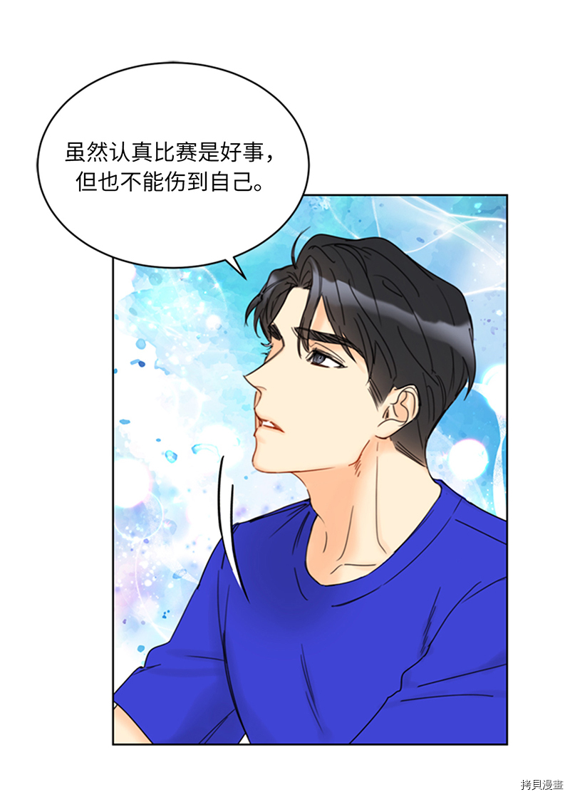 我和总裁相了个亲[拷贝漫画]韩漫全集-第147话无删减无遮挡章节图片 