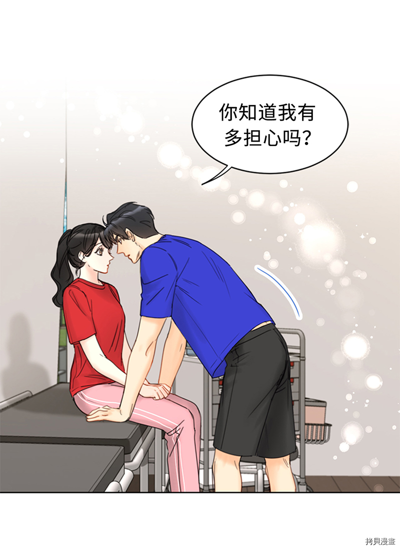 我和总裁相了个亲[拷贝漫画]韩漫全集-第147话无删减无遮挡章节图片 