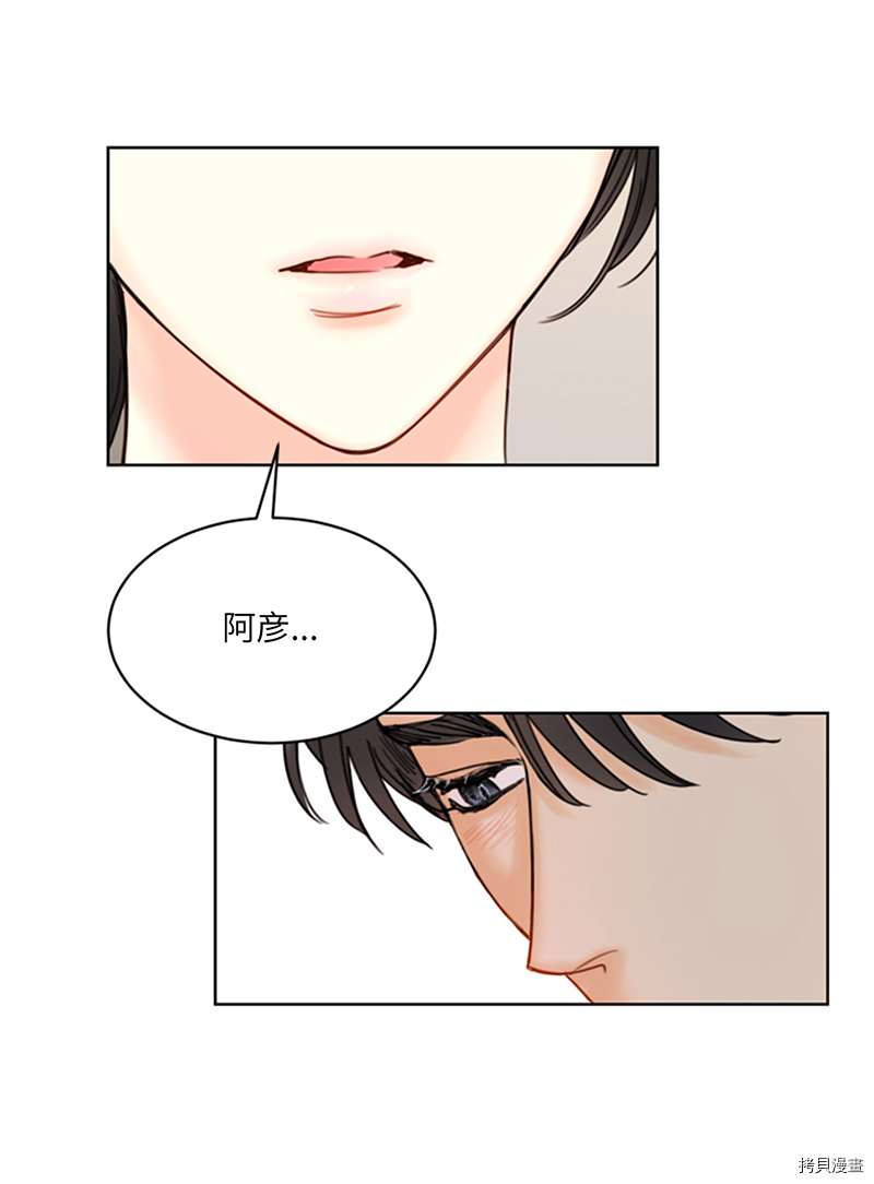 我和总裁相了个亲[拷贝漫画]韩漫全集-第147话无删减无遮挡章节图片 
