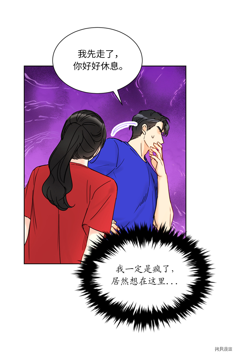 我和总裁相了个亲[拷贝漫画]韩漫全集-第147话无删减无遮挡章节图片 