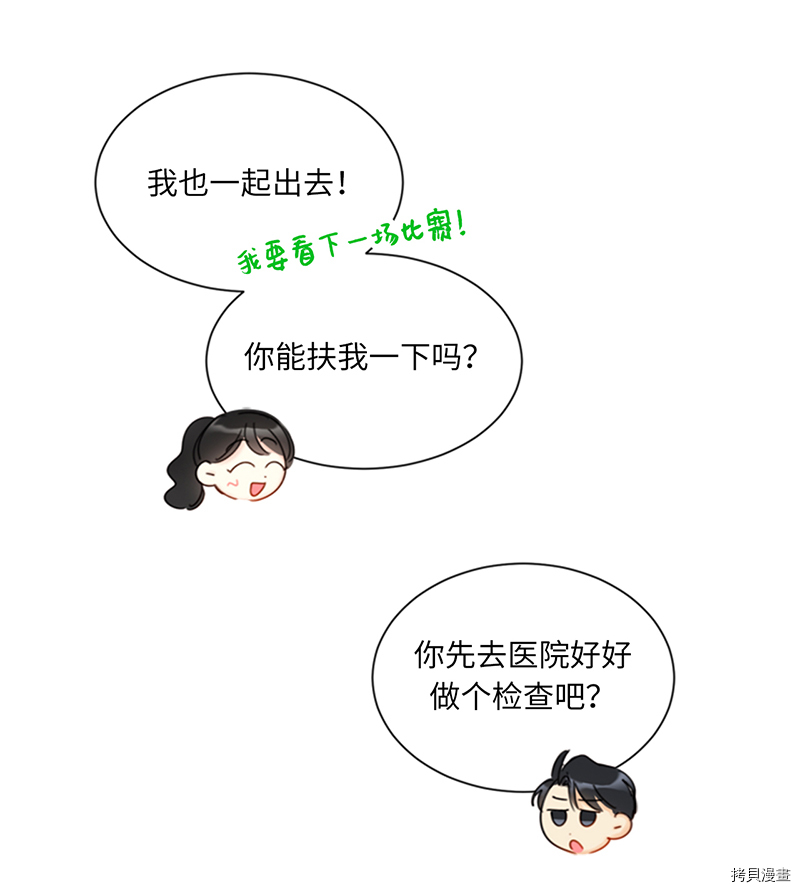我和总裁相了个亲[拷贝漫画]韩漫全集-第147话无删减无遮挡章节图片 