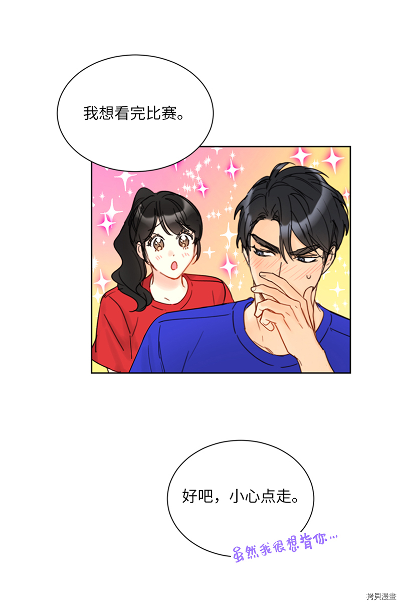 我和总裁相了个亲[拷贝漫画]韩漫全集-第147话无删减无遮挡章节图片 