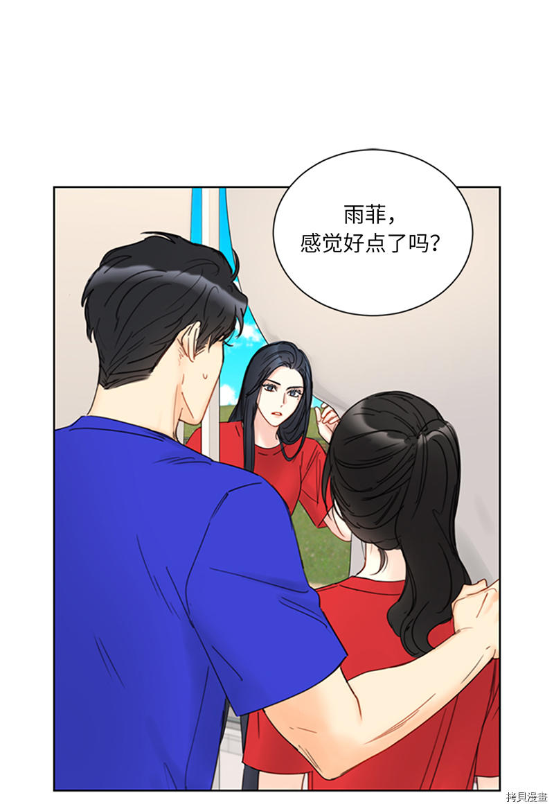 我和总裁相了个亲[拷贝漫画]韩漫全集-第148话无删减无遮挡章节图片 