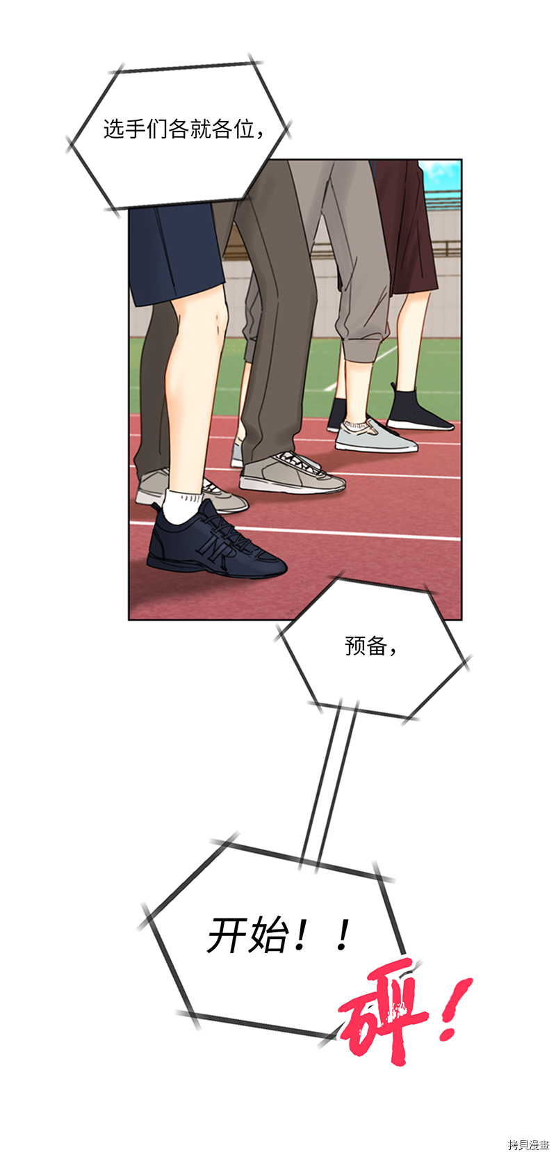 我和总裁相了个亲[拷贝漫画]韩漫全集-第148话无删减无遮挡章节图片 