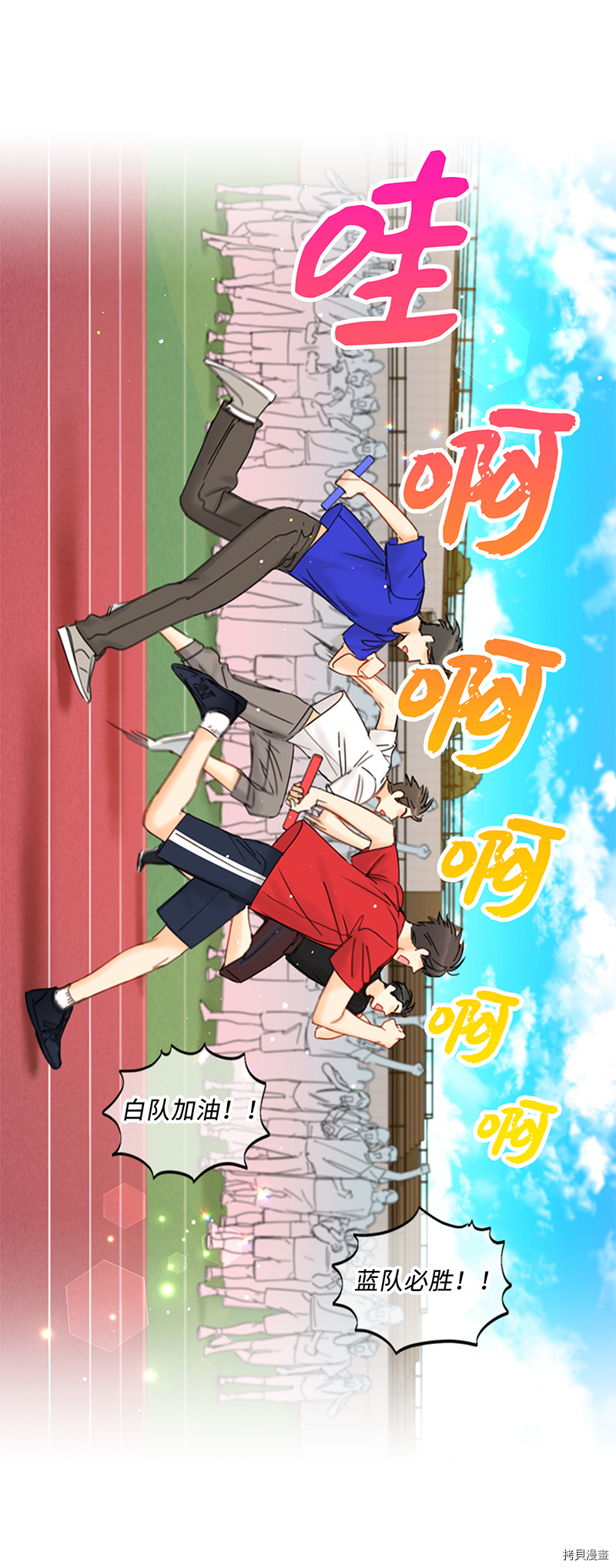 我和总裁相了个亲[拷贝漫画]韩漫全集-第148话无删减无遮挡章节图片 