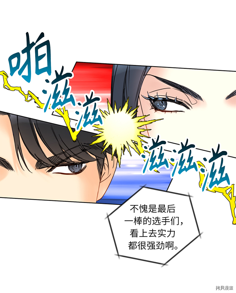 我和总裁相了个亲[拷贝漫画]韩漫全集-第148话无删减无遮挡章节图片 