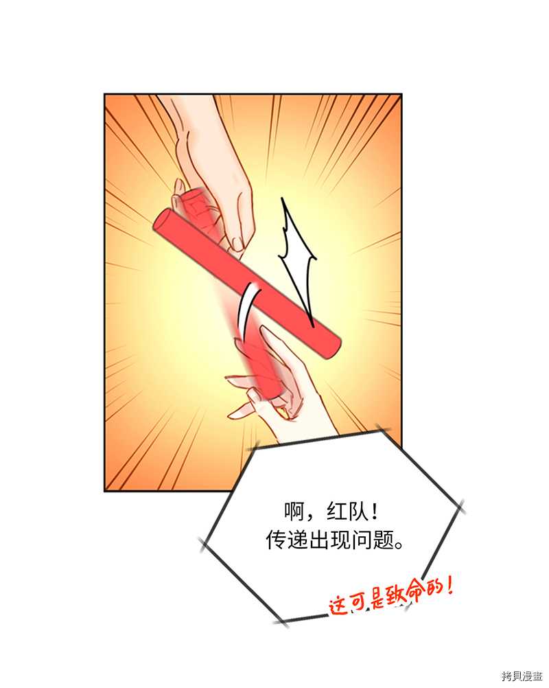 我和总裁相了个亲[拷贝漫画]韩漫全集-第148话无删减无遮挡章节图片 