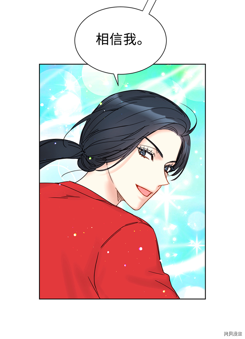 我和总裁相了个亲[拷贝漫画]韩漫全集-第148话无删减无遮挡章节图片 