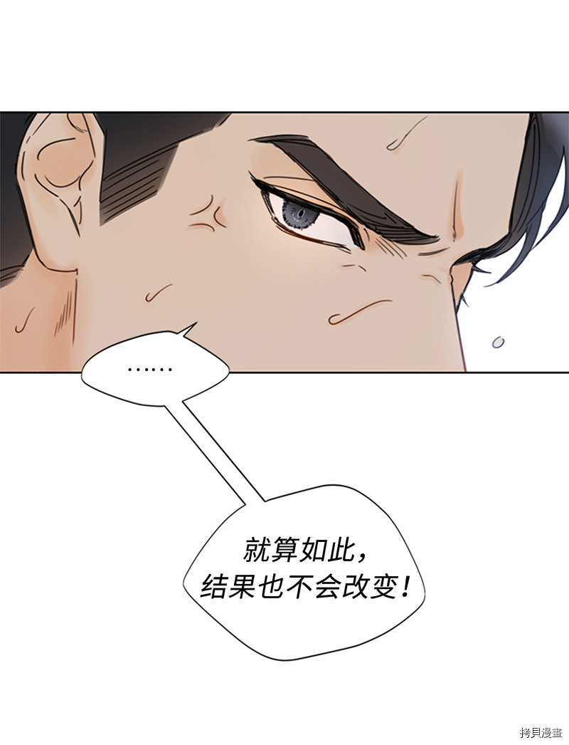 我和总裁相了个亲[拷贝漫画]韩漫全集-第148话无删减无遮挡章节图片 