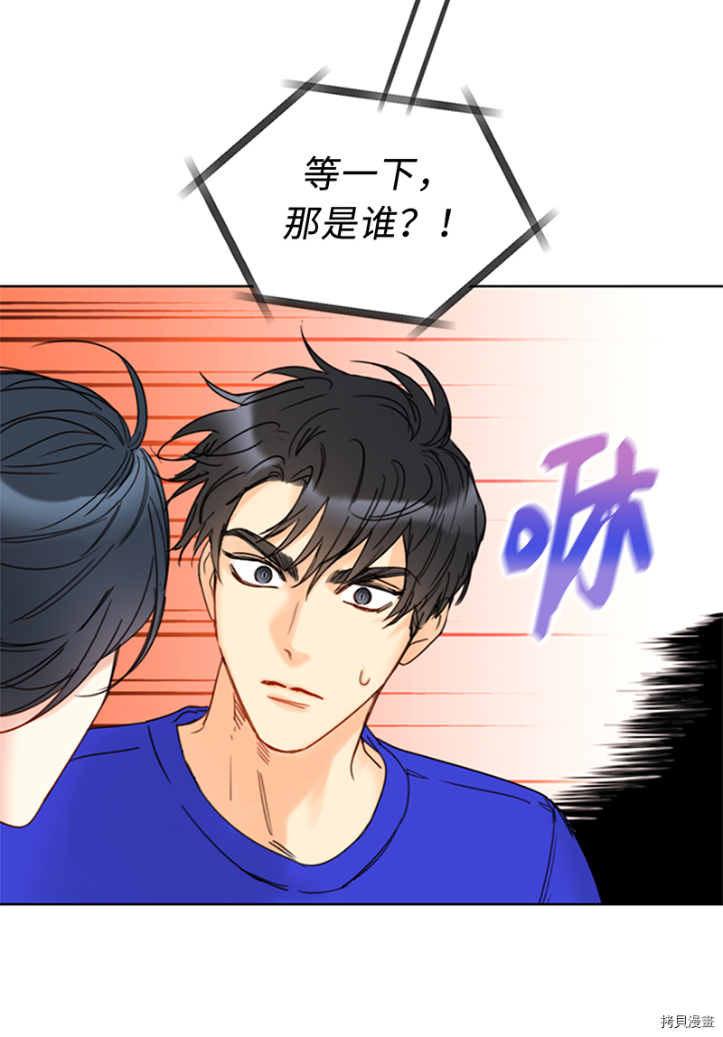 我和总裁相了个亲[拷贝漫画]韩漫全集-第148话无删减无遮挡章节图片 