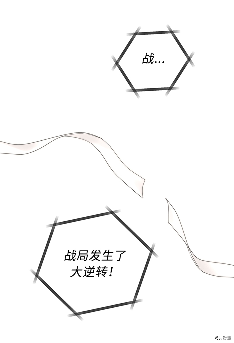 我和总裁相了个亲[拷贝漫画]韩漫全集-第148话无删减无遮挡章节图片 