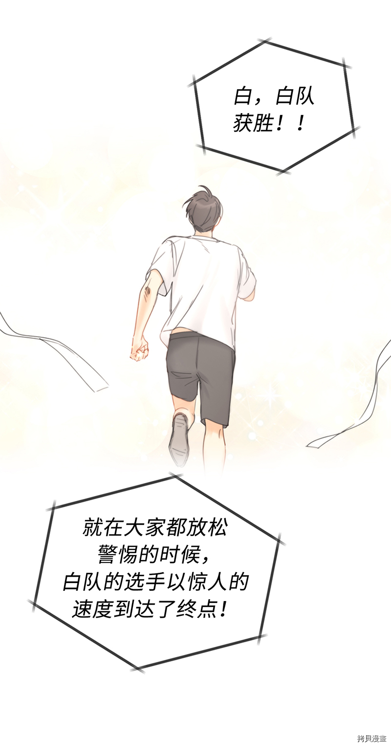 我和总裁相了个亲[拷贝漫画]韩漫全集-第148话无删减无遮挡章节图片 