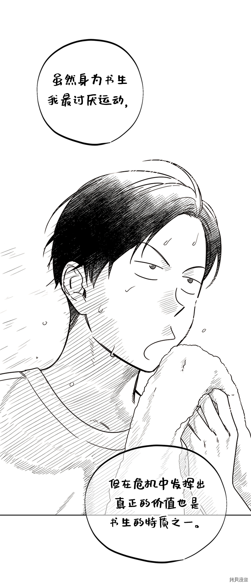 我和总裁相了个亲[拷贝漫画]韩漫全集-第148话无删减无遮挡章节图片 