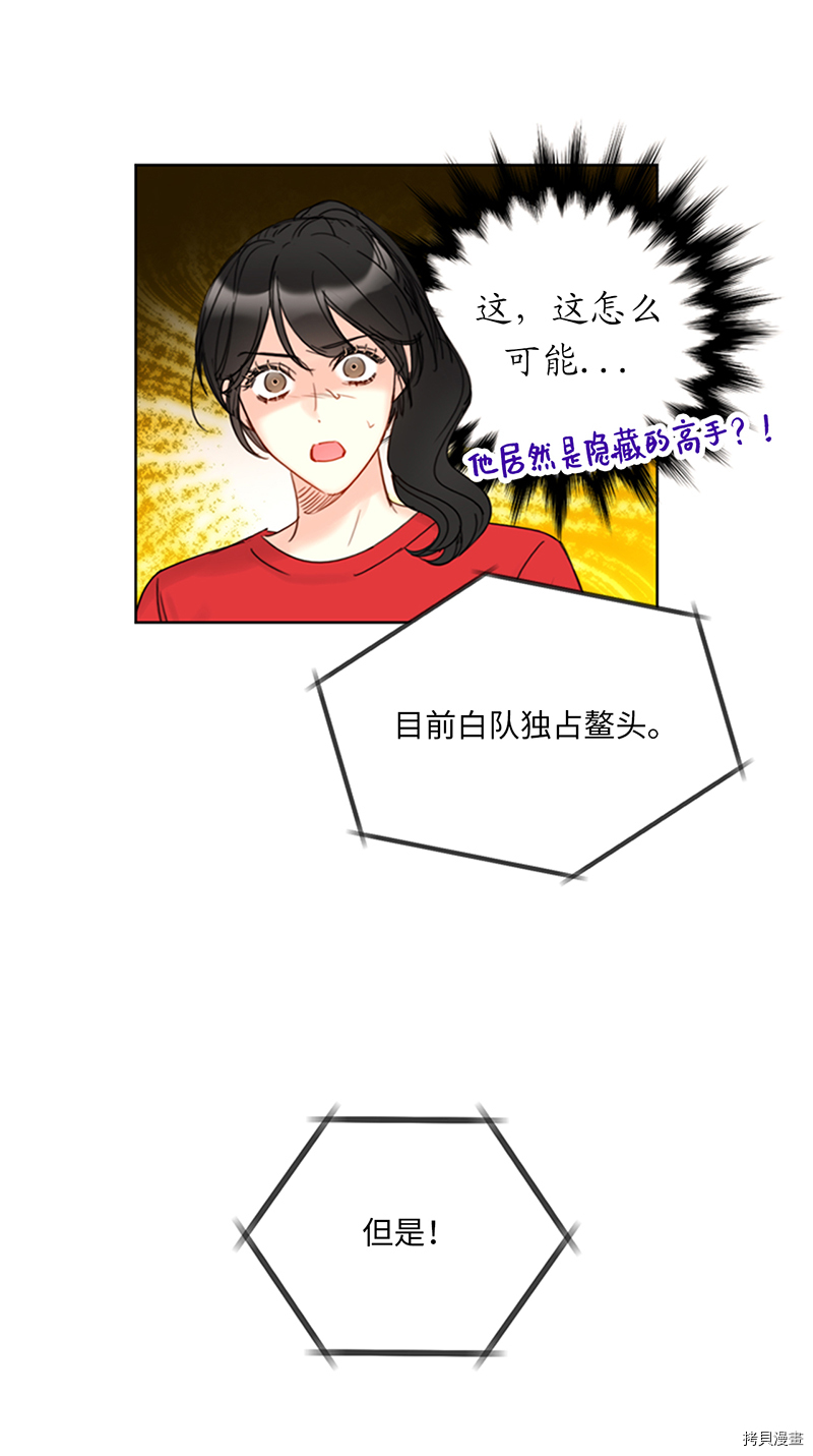 我和总裁相了个亲[拷贝漫画]韩漫全集-第148话无删减无遮挡章节图片 