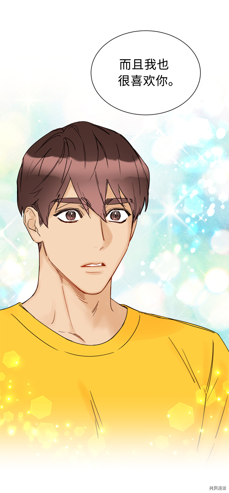 我和总裁相了个亲[拷贝漫画]韩漫全集-第148话无删减无遮挡章节图片 