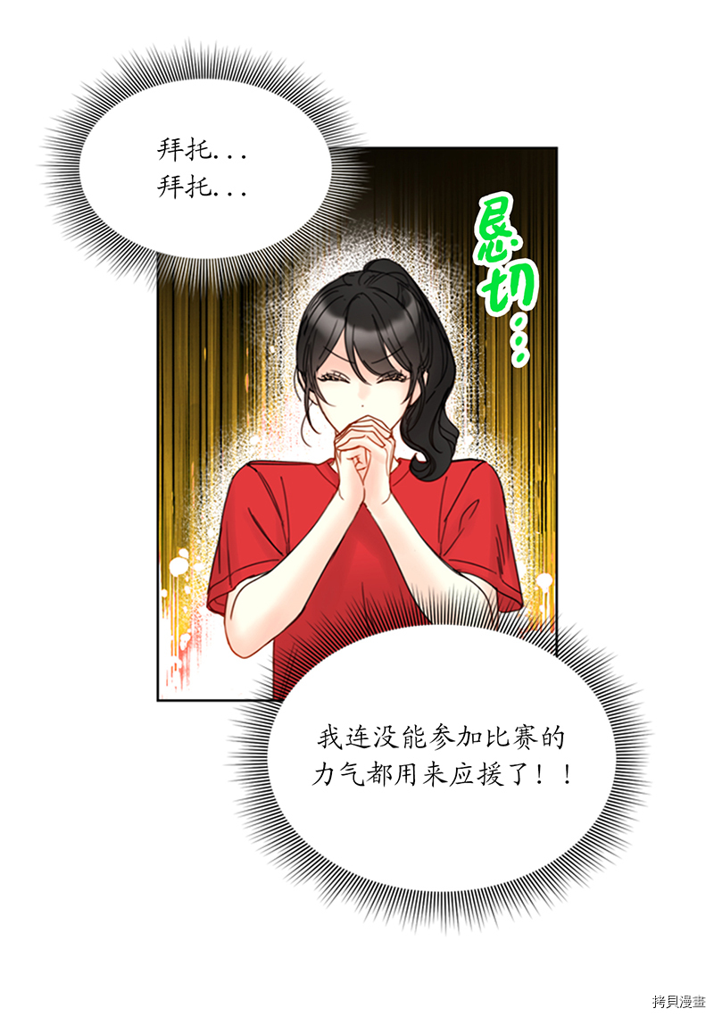 我和总裁相了个亲[拷贝漫画]韩漫全集-第149话无删减无遮挡章节图片 