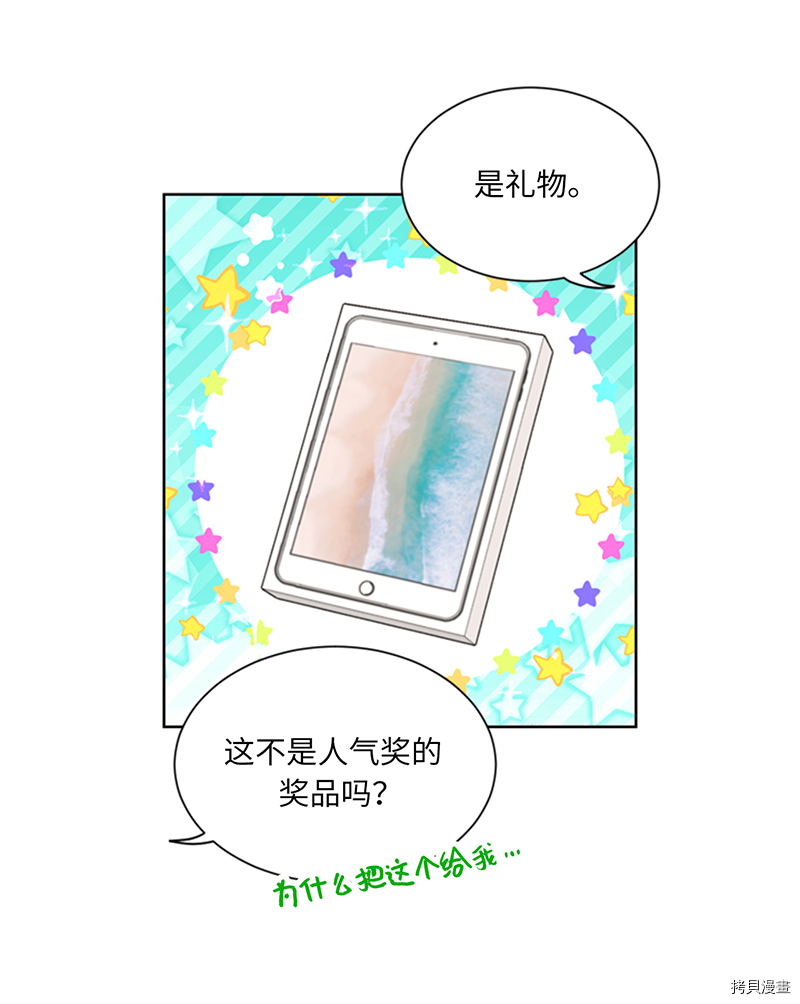 我和总裁相了个亲[拷贝漫画]韩漫全集-第149话无删减无遮挡章节图片 