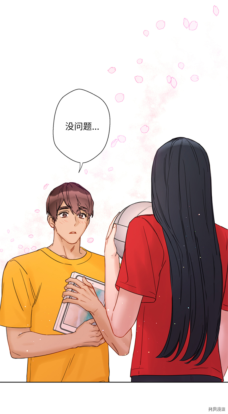 我和总裁相了个亲[拷贝漫画]韩漫全集-第149话无删减无遮挡章节图片 