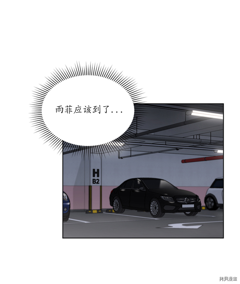 我和总裁相了个亲[拷贝漫画]韩漫全集-第149话无删减无遮挡章节图片 